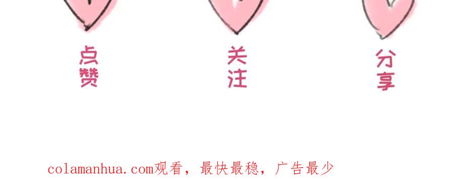 全球诡异时代 第24话 中计！ 第143页