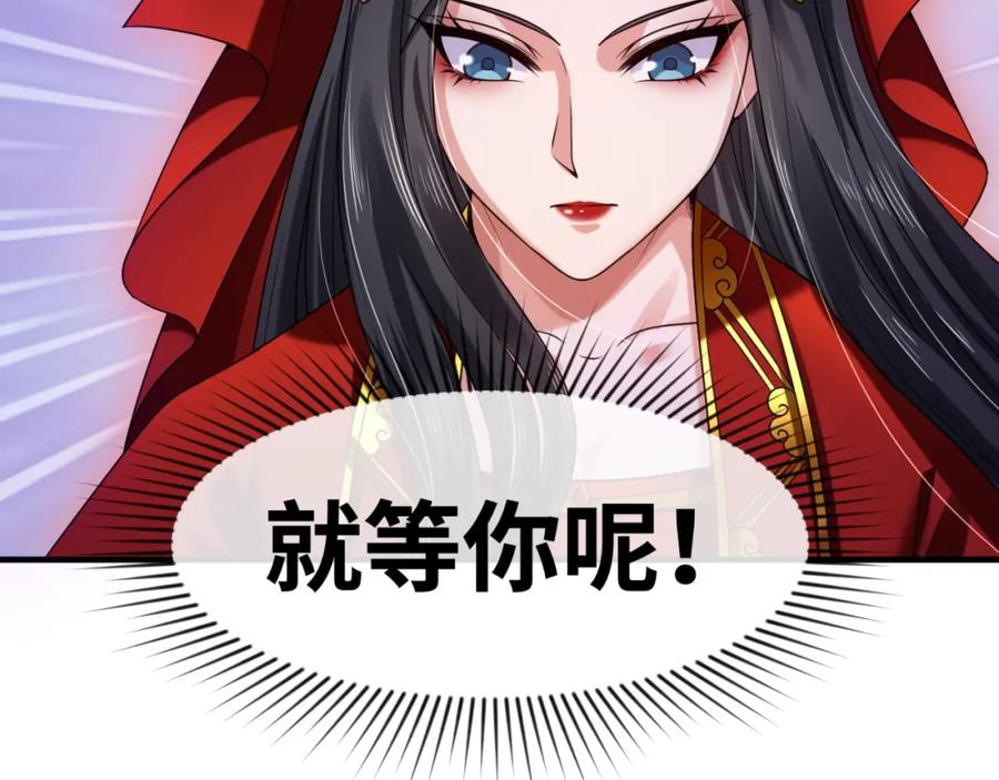 全球诡异时代 第24话 中计！ 第132页