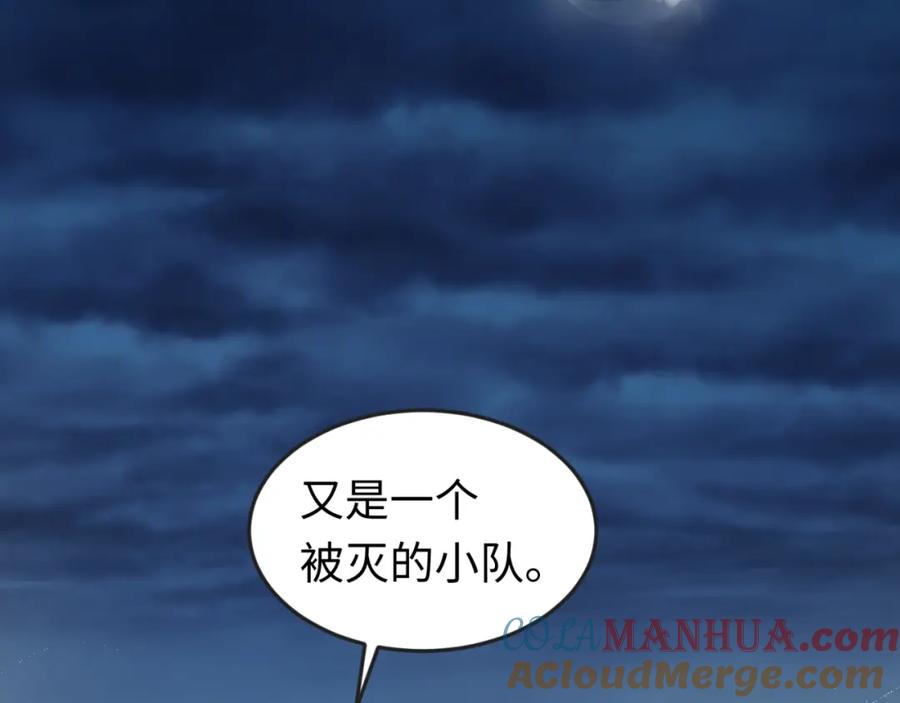 全球诡异时代 第24话 中计！ 第53页