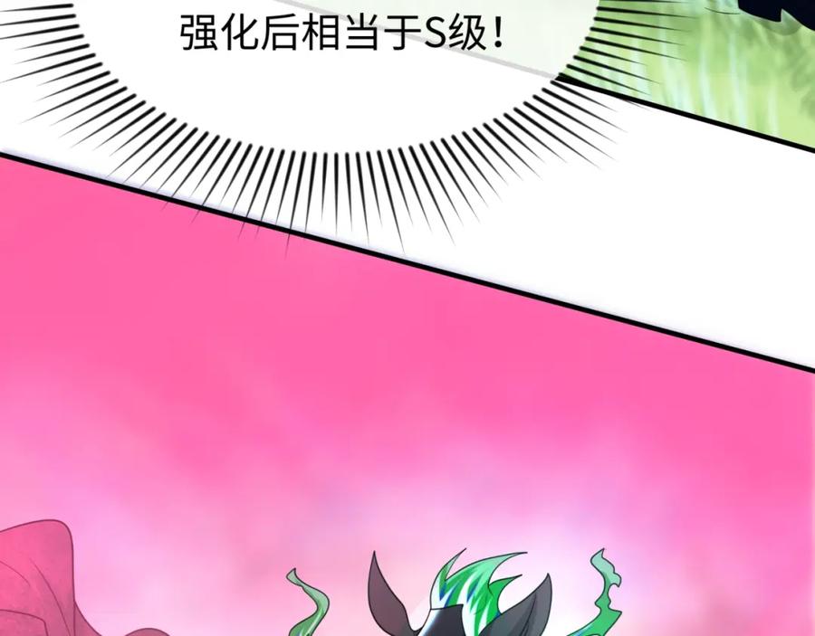 全球诡异时代 第24话 中计！ 第87页