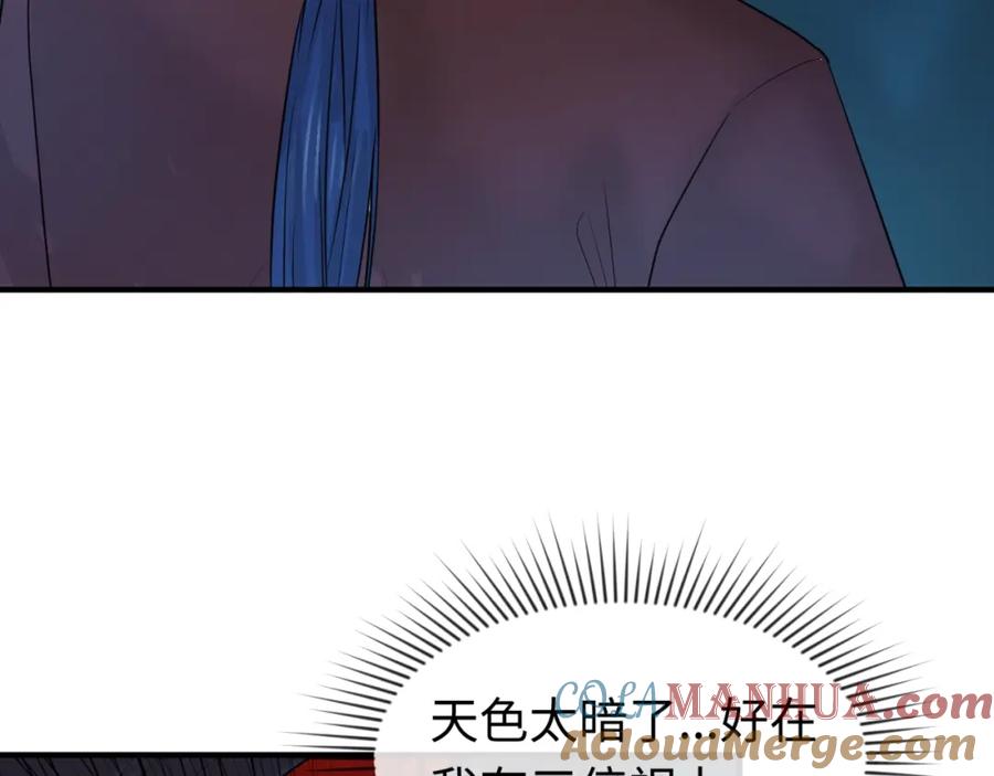 全球诡异时代 第24话 中计！ 第61页