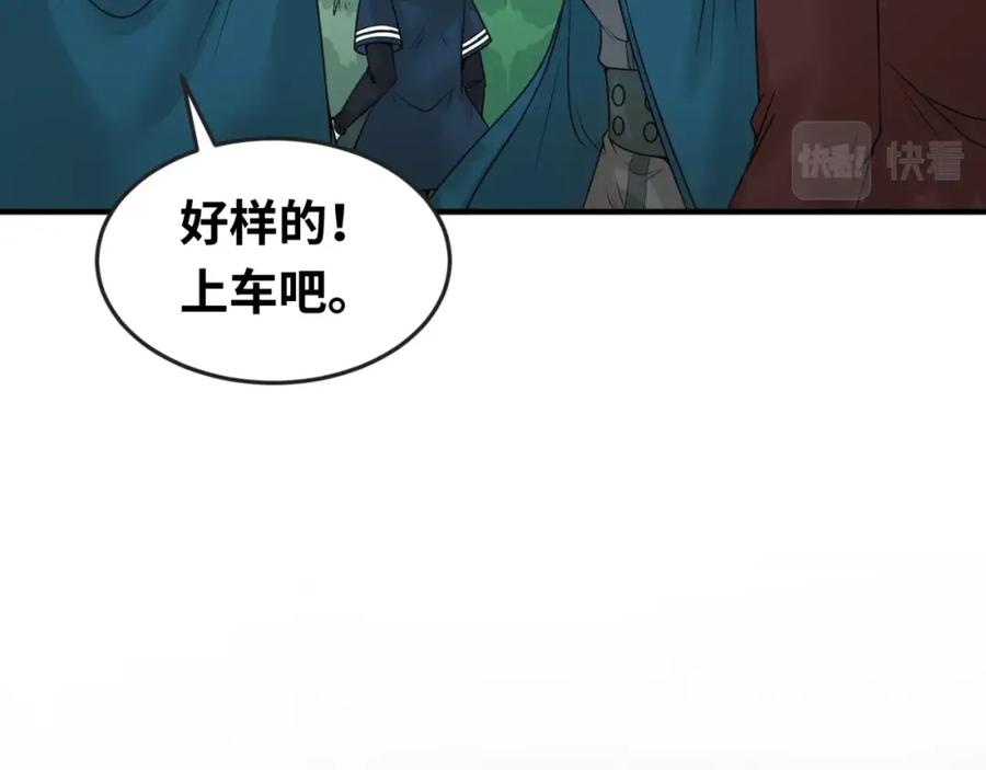 全球诡异时代 第24话 中计！ 第51页