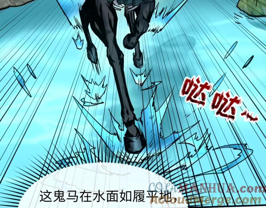 全球诡异时代 第24话 中计！ 第129页