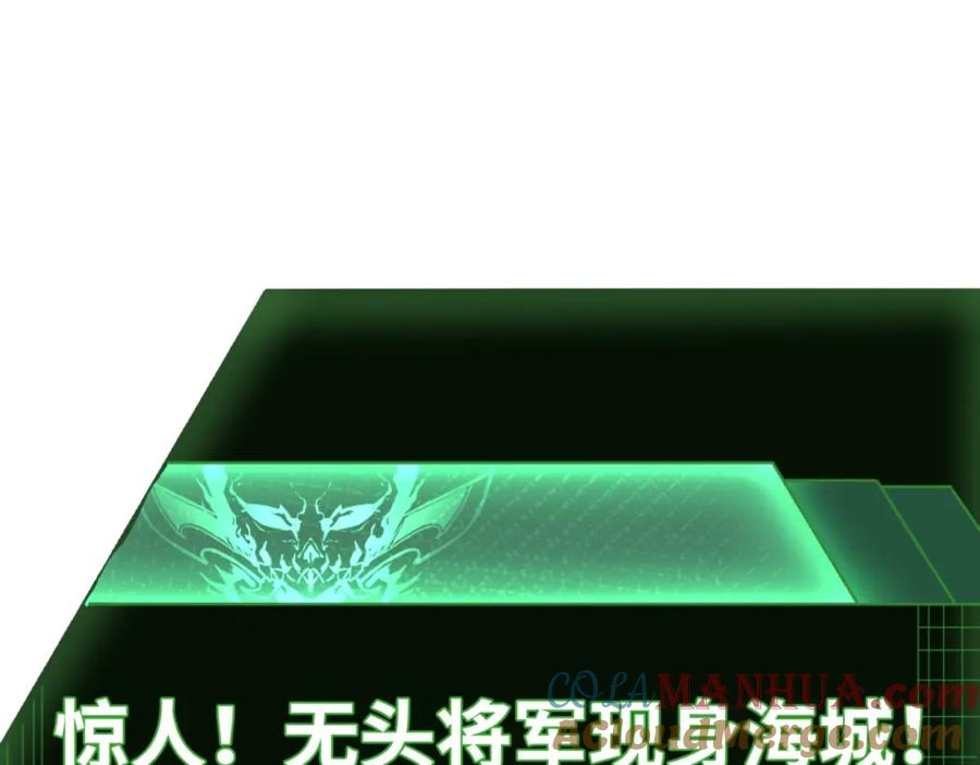全球诡异时代 第24话 中计！ 第5页