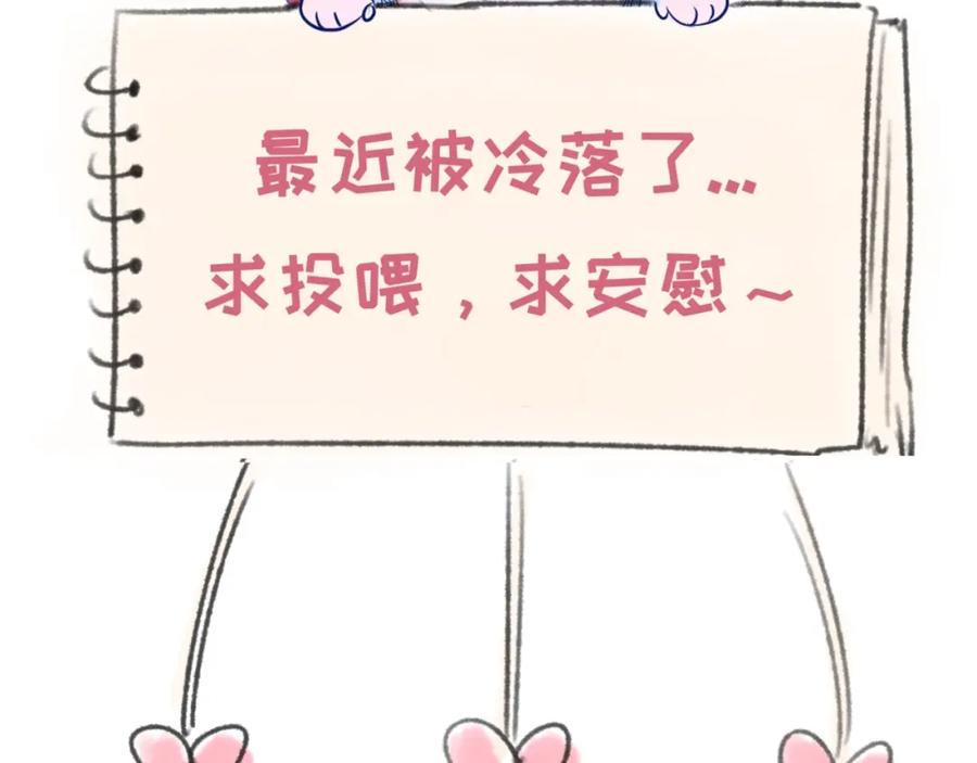 全球诡异时代 第24话 中计！ 第142页