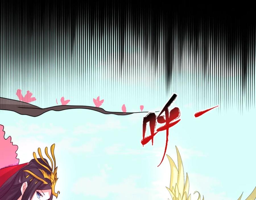 全球诡异时代 第24话 中计！ 第84页