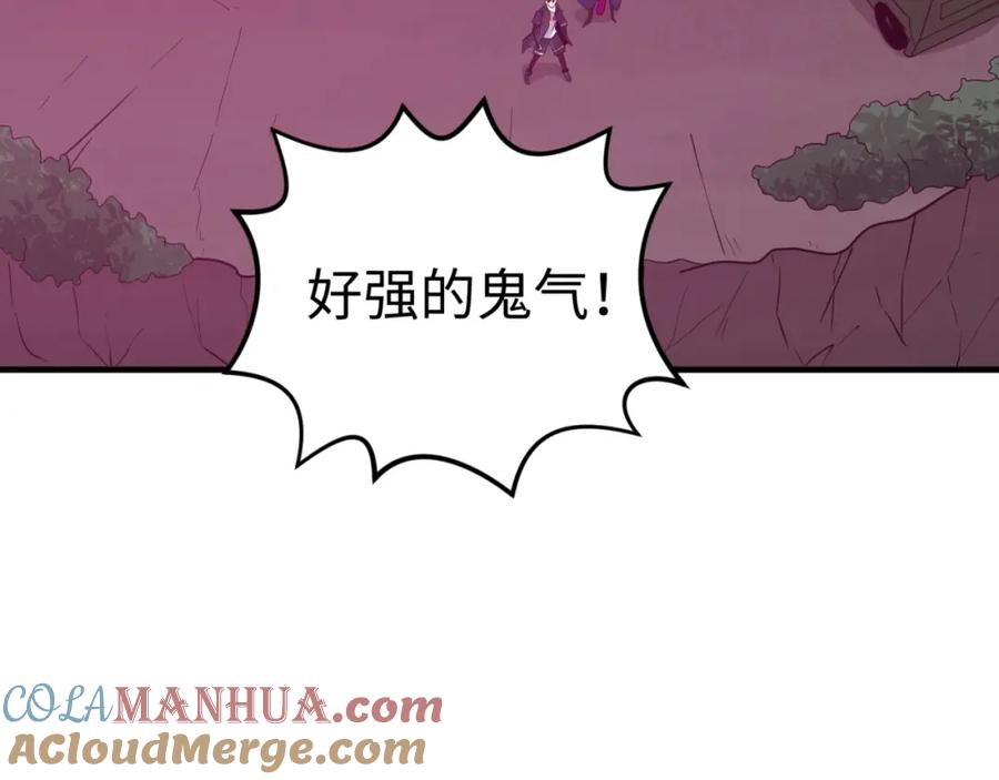 全球诡异时代 第24话 中计！ 第73页