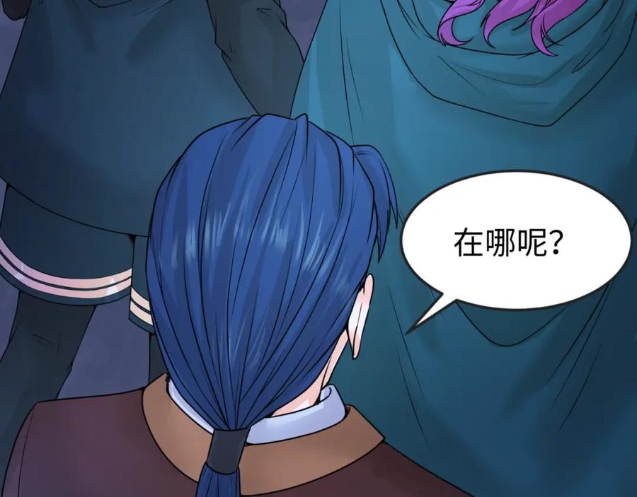 全球诡异时代 第24话 中计！ 第60页