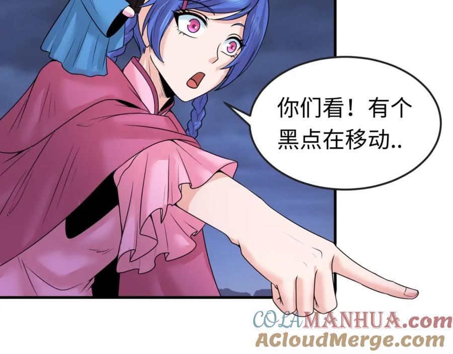 全球诡异时代 第24话 中计！ 第57页