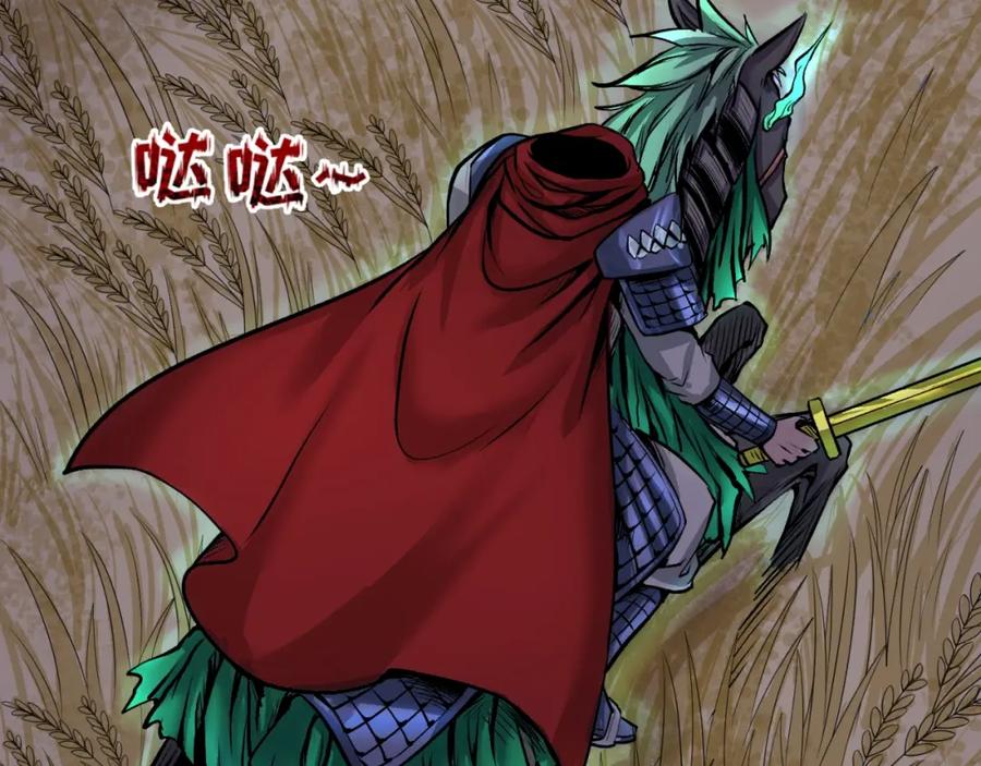 全球诡异时代 第24话 中计！ 第64页