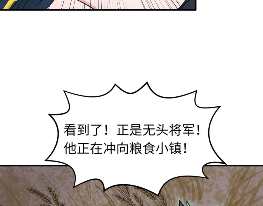 全球诡异时代 第24话 中计！ 第63页