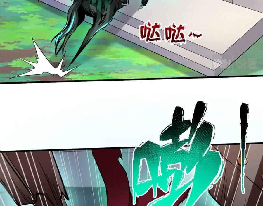 全球诡异时代 第24话 中计！ 第98页