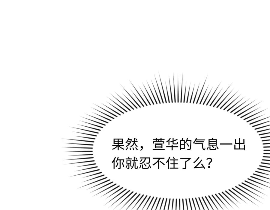 全球诡异时代 第24话 中计！ 第76页