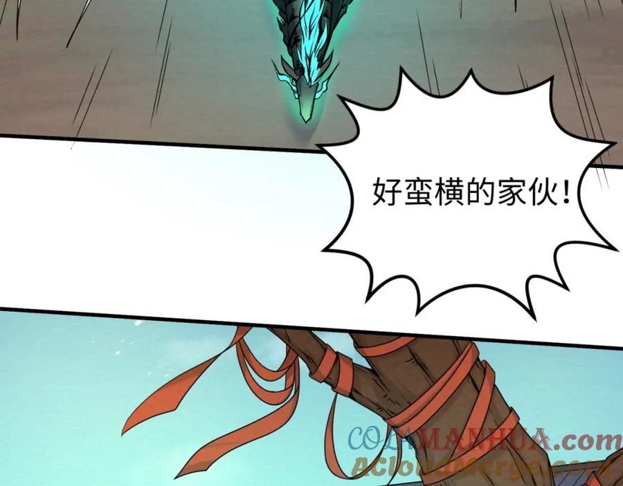 全球诡异时代 第24话 中计！ 第105页