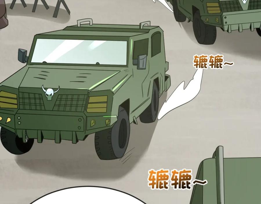 全球诡异时代 第24话 中计！ 第16页