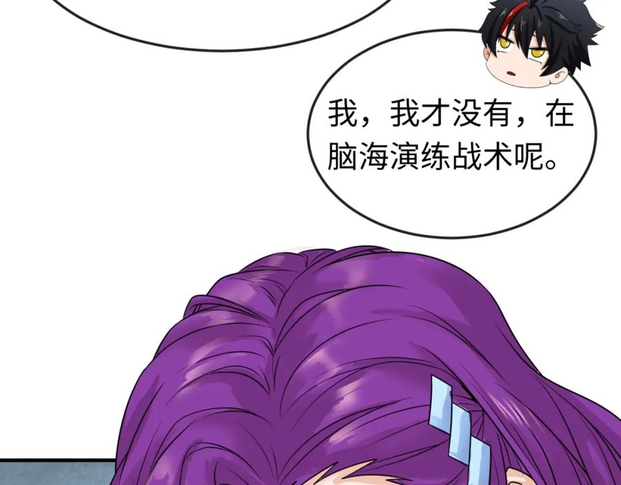 全球诡异时代 第24话 中计！ 第27页