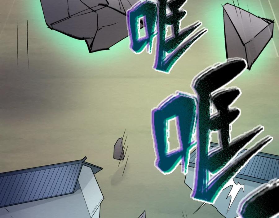 全球诡异时代 第24话 中计！ 第102页