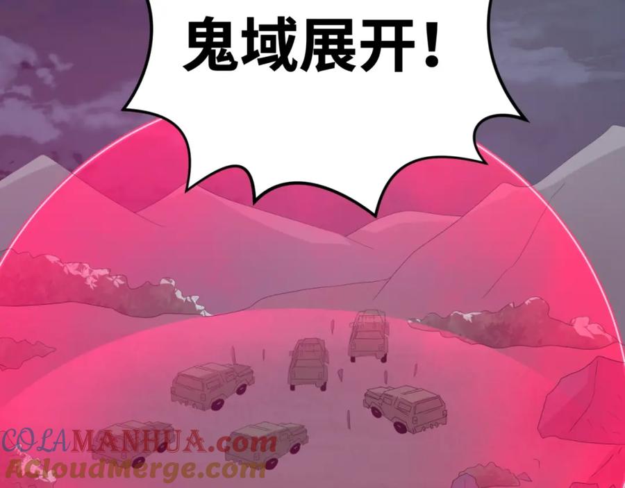 全球诡异时代 第24话 中计！ 第81页