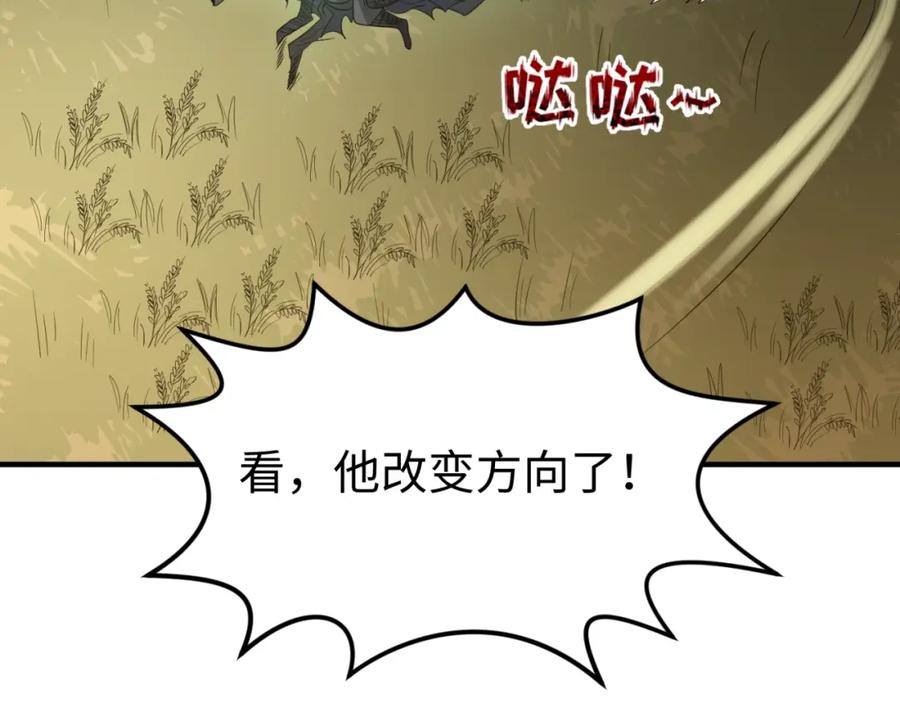 全球诡异时代 第24话 中计！ 第75页