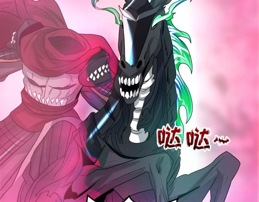 全球诡异时代 第24话 中计！ 第88页