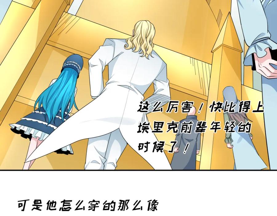 全球诡异时代 第236话 师徒的羁绊！ 第20页