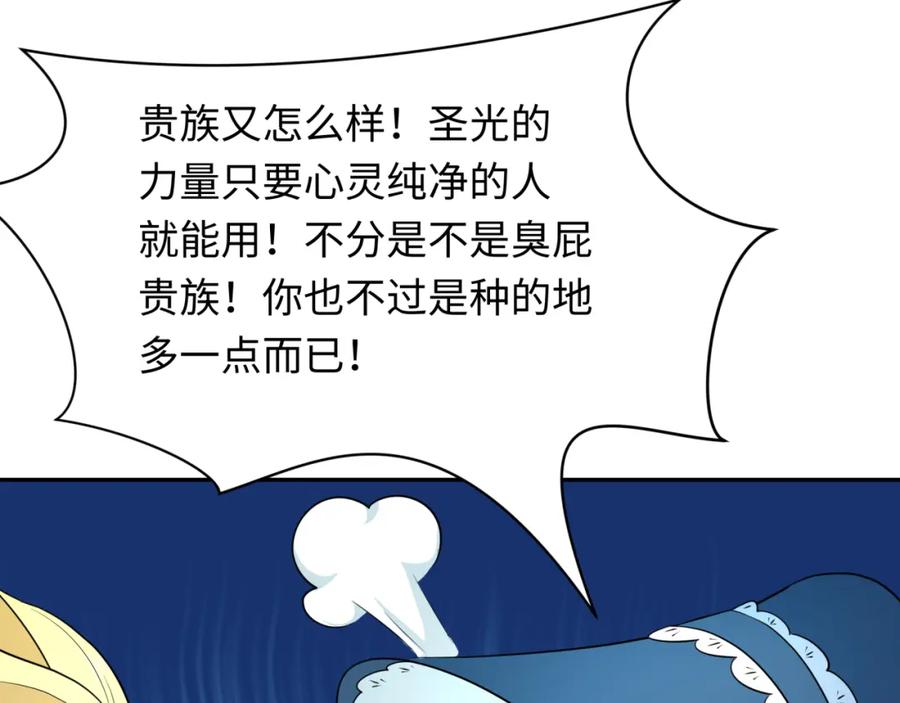 全球诡异时代 第236话 师徒的羁绊！ 第26页