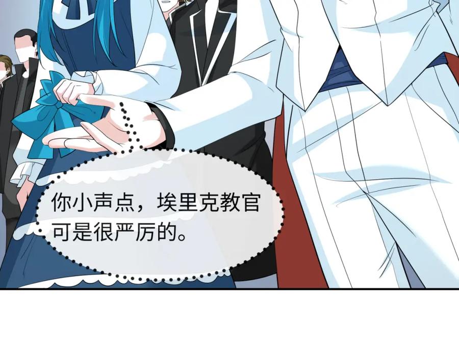 全球诡异时代 第236话 师徒的羁绊！ 第44页