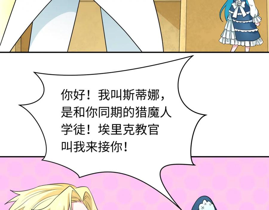 全球诡异时代 第236话 师徒的羁绊！ 第12页