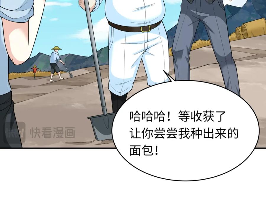全球诡异时代 第236话 师徒的羁绊！ 第128页
