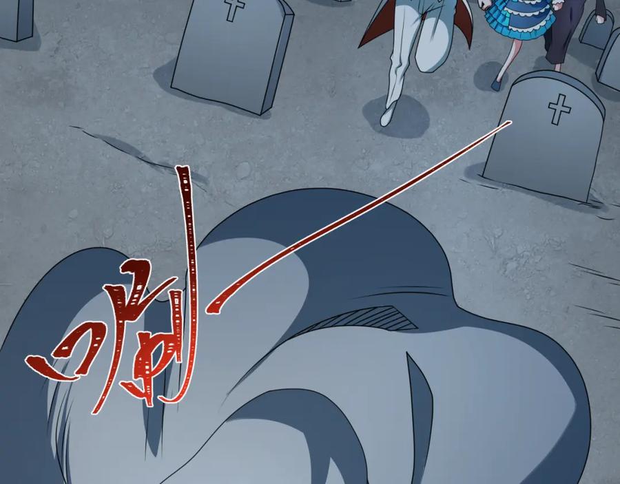 全球诡异时代 第236话 师徒的羁绊！ 第76页