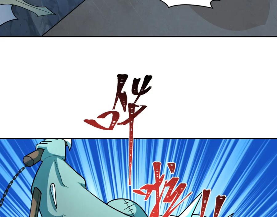 全球诡异时代 第236话 师徒的羁绊！ 第96页