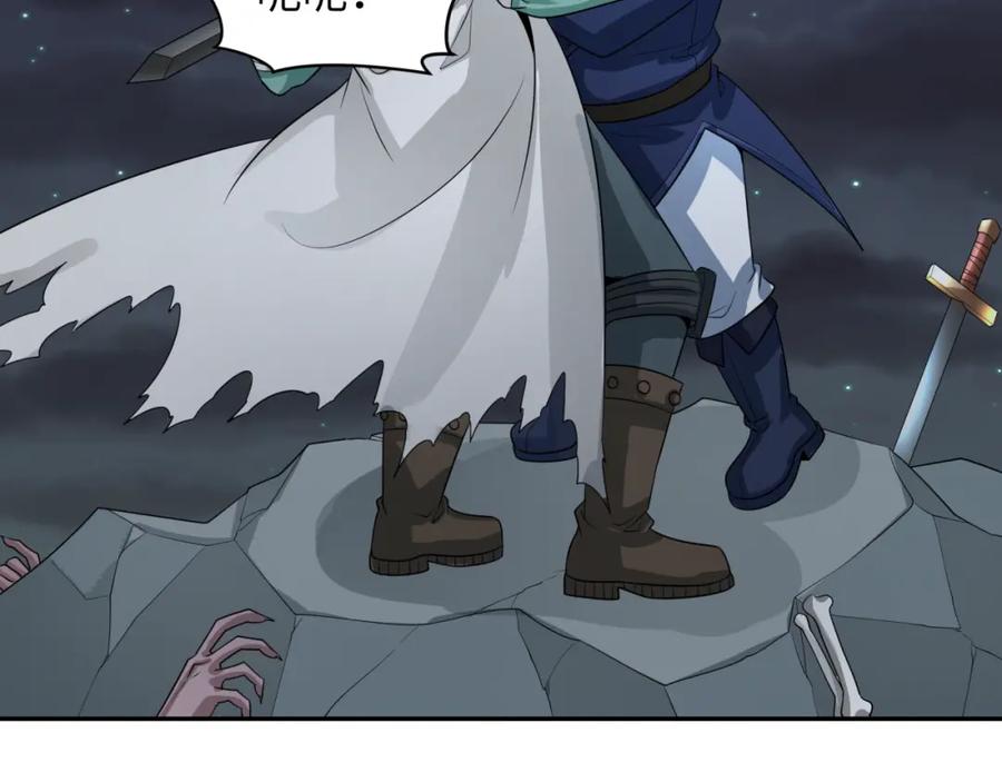 全球诡异时代 第236话 师徒的羁绊！ 第131页