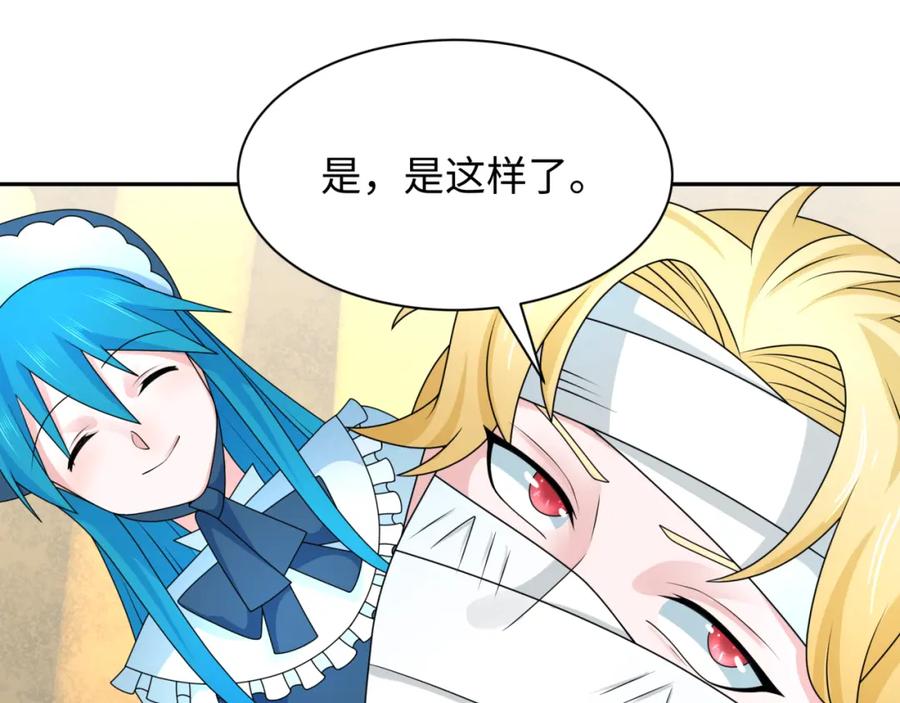 全球诡异时代 第236话 师徒的羁绊！ 第70页