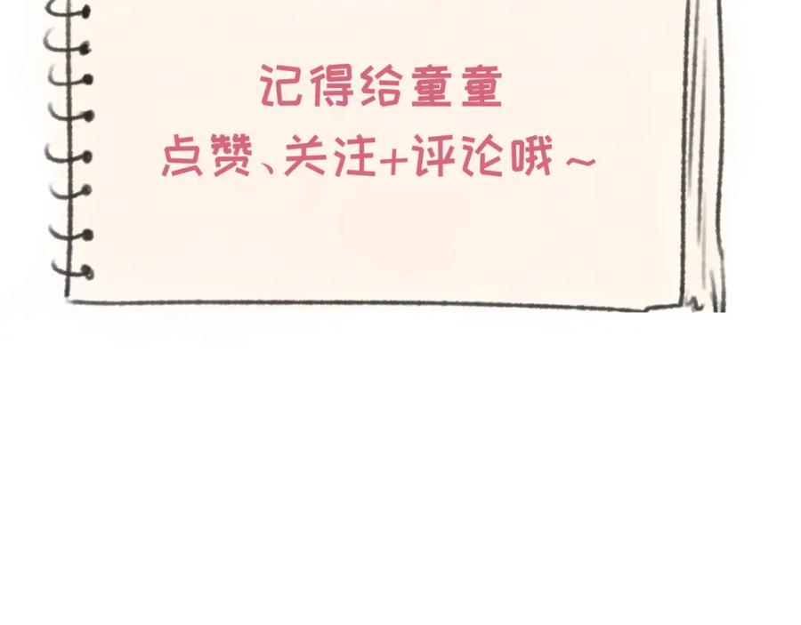 全球诡异时代 第236话 师徒的羁绊！ 第154页