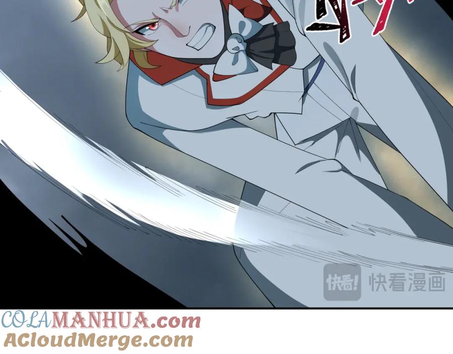 全球诡异时代 第236话 师徒的羁绊！ 第81页