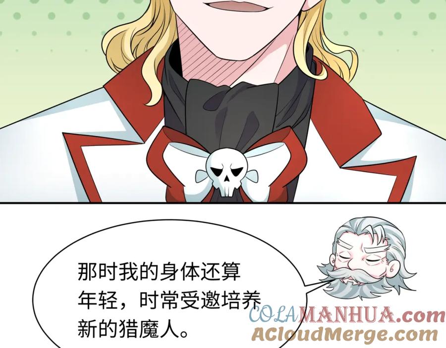 全球诡异时代 第236话 师徒的羁绊！ 第9页