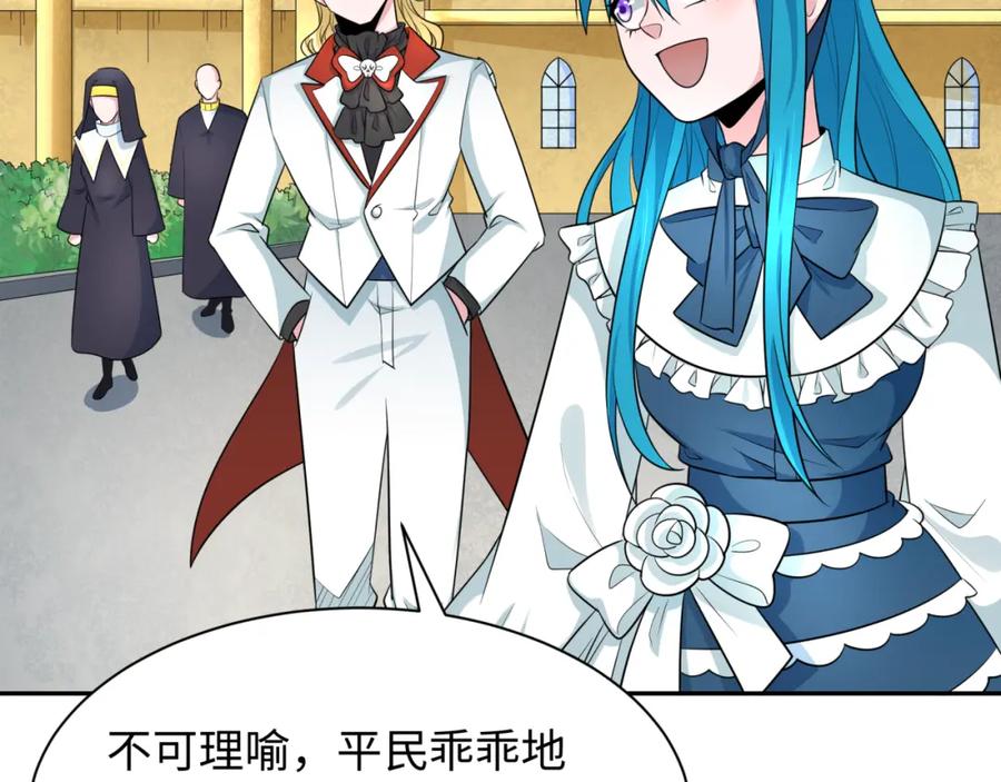 全球诡异时代 第236话 师徒的羁绊！ 第16页