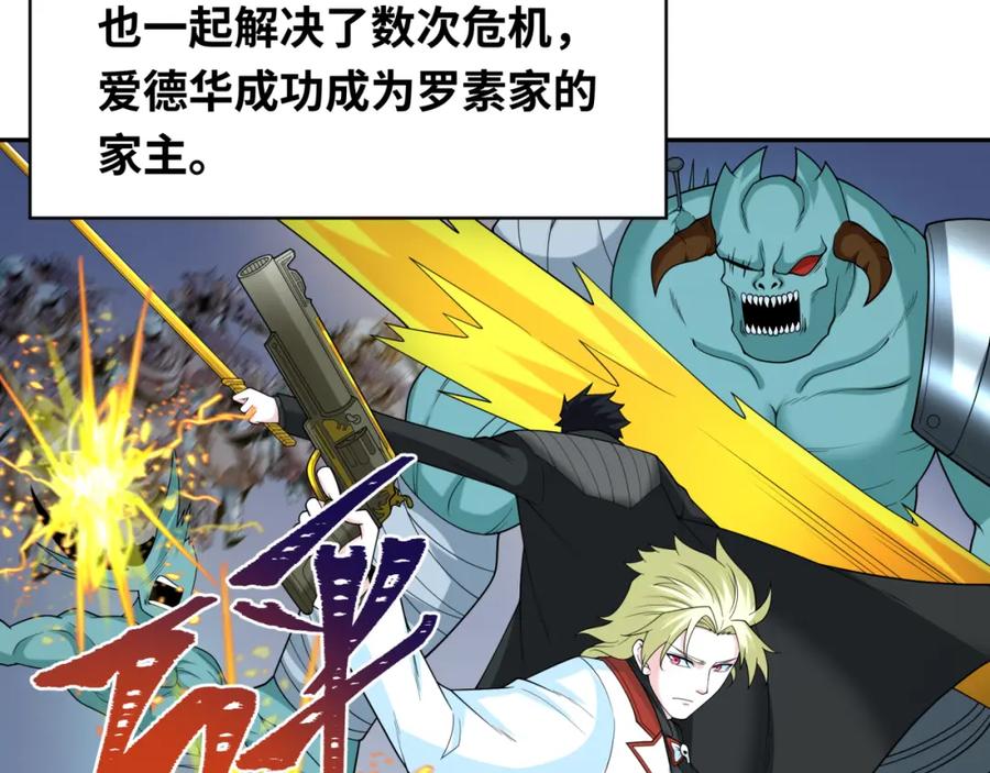 全球诡异时代 第236话 师徒的羁绊！ 第124页