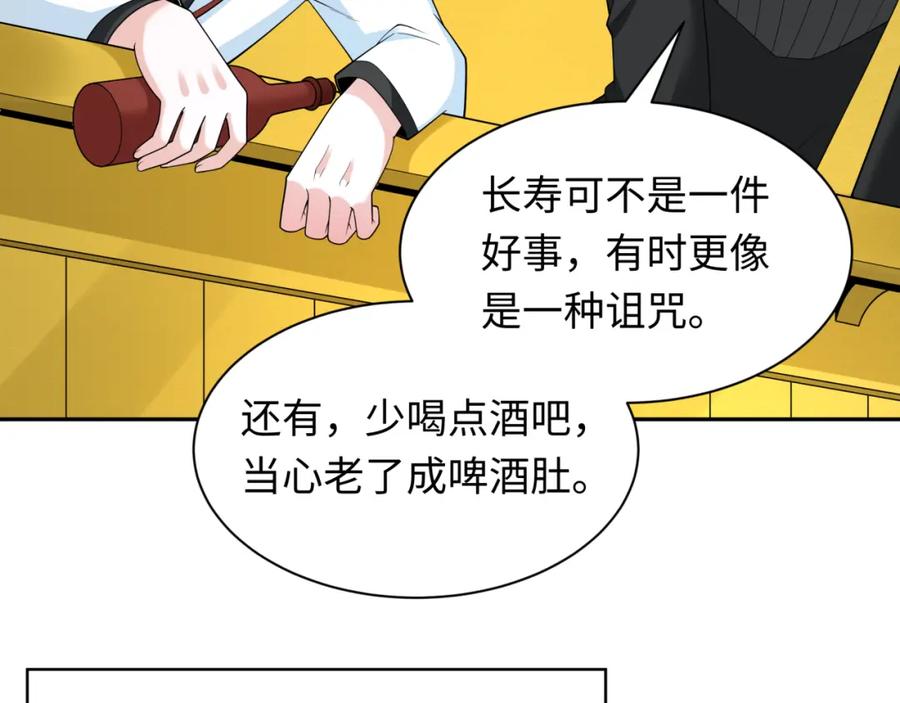 全球诡异时代 第236话 师徒的羁绊！ 第123页