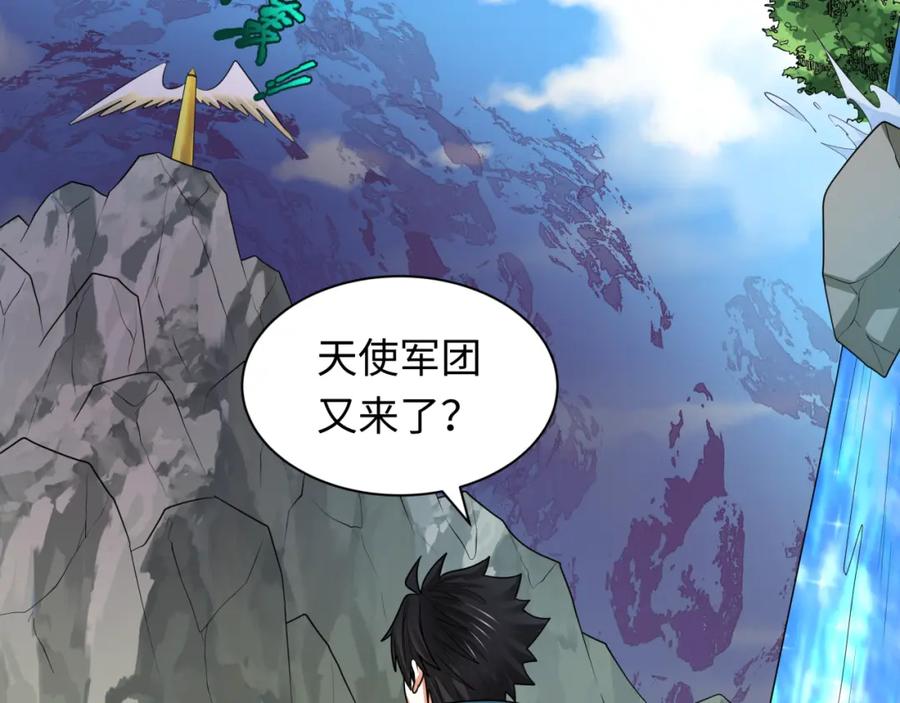 全球诡异时代 第236话 师徒的羁绊！ 第147页
