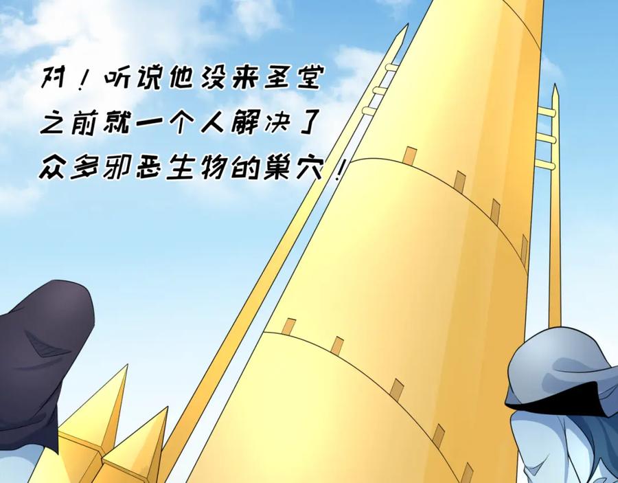 全球诡异时代 第236话 师徒的羁绊！ 第19页