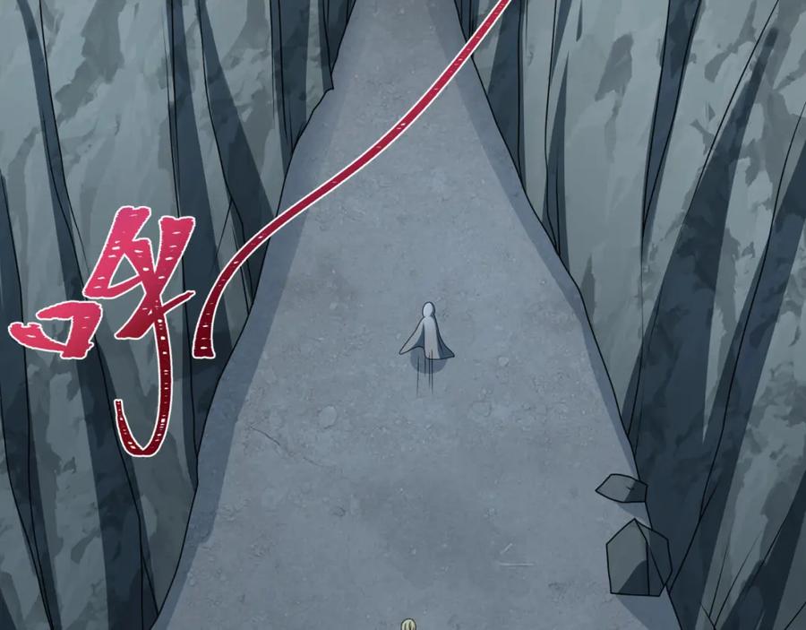 全球诡异时代 第236话 师徒的羁绊！ 第78页