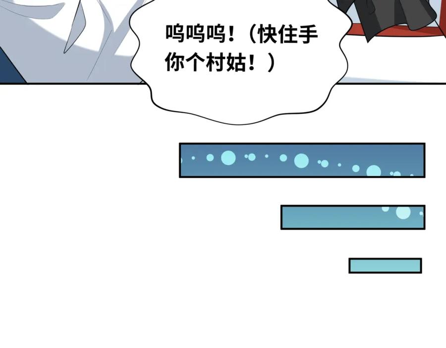 全球诡异时代 第236话 师徒的羁绊！ 第55页