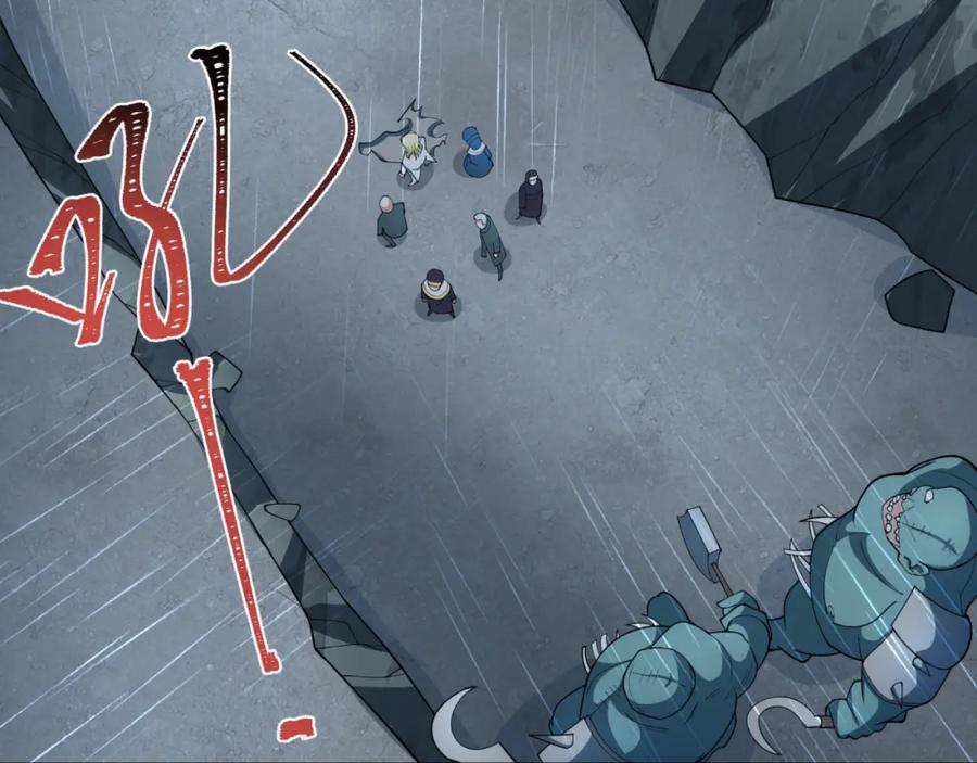 全球诡异时代 第236话 师徒的羁绊！ 第88页