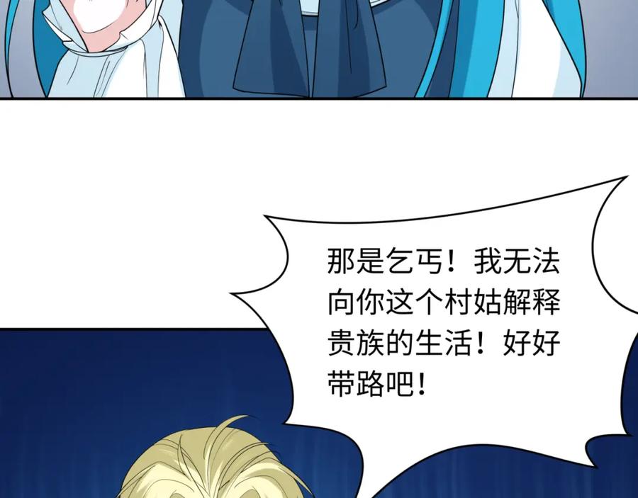 全球诡异时代 第236话 师徒的羁绊！ 第34页