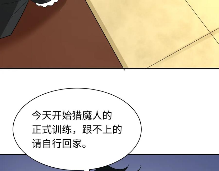 全球诡异时代 第236话 师徒的羁绊！ 第40页