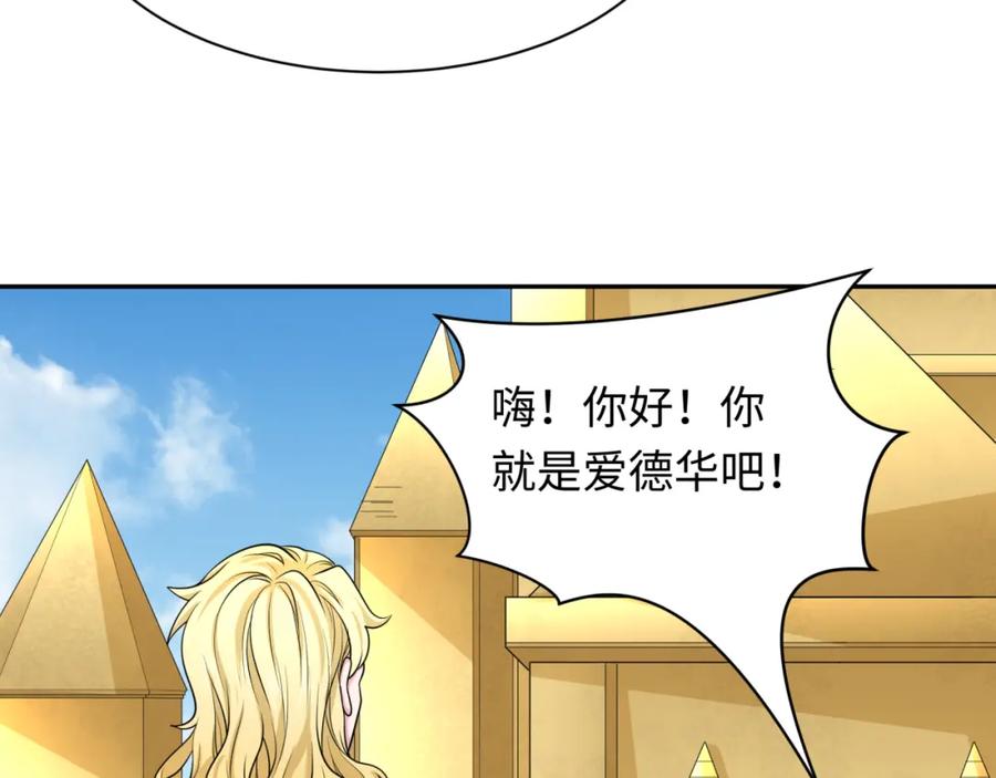 全球诡异时代 第236话 师徒的羁绊！ 第10页