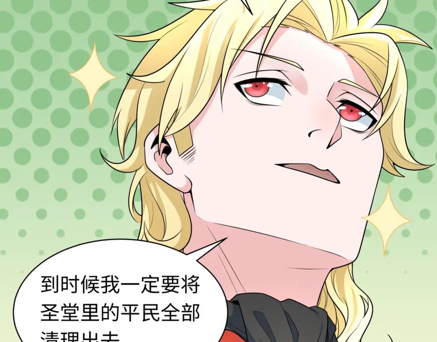 全球诡异时代 第236话 师徒的羁绊！ 第22页