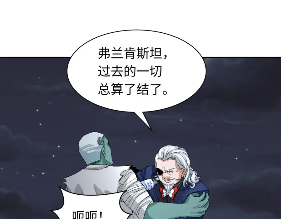 全球诡异时代 第236话 师徒的羁绊！ 第130页