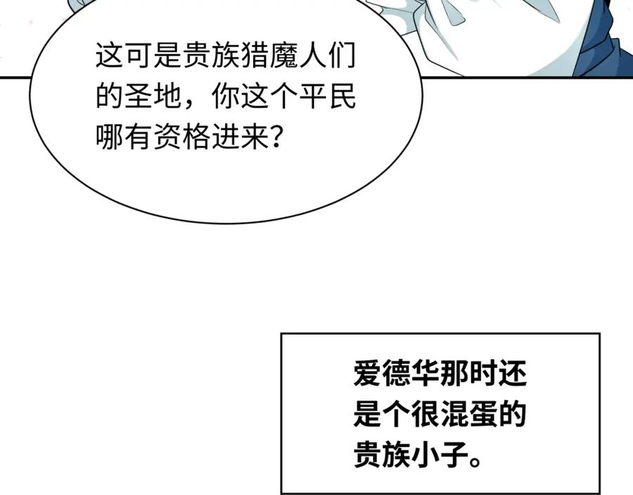 全球诡异时代 第236话 师徒的羁绊！ 第14页